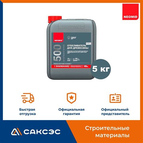 Неомид 500 Отбеливатель купить на OZON по низкой цене