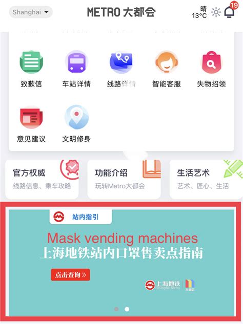 Masks No Longer Mandatory But Recommended On Shanghai Metro SHINE News