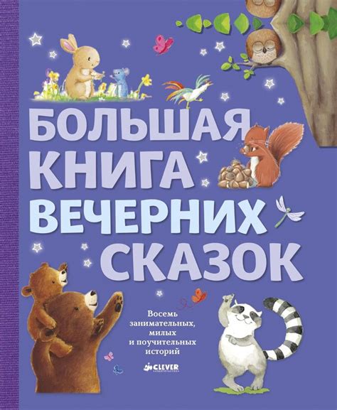 All Kids, Diy For Kids, Good Books, Books To Read, Russian Lessons ...