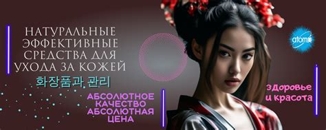 Корейский образ, косметика и уход ATOMY 화장품과 관리 | ☘️ Корейский образ ...