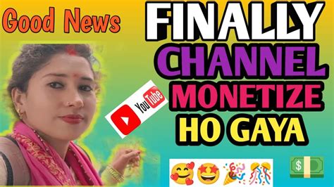 Finally Channel Monetize Ho Gaya Good News खशखबर Pahadi