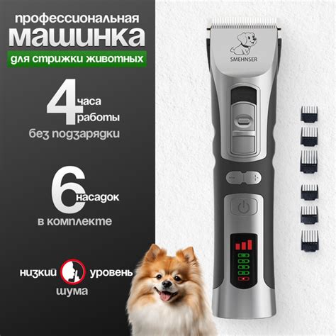 Машинка триммер для стрижки домашних животных,беспроводная - купить с ...