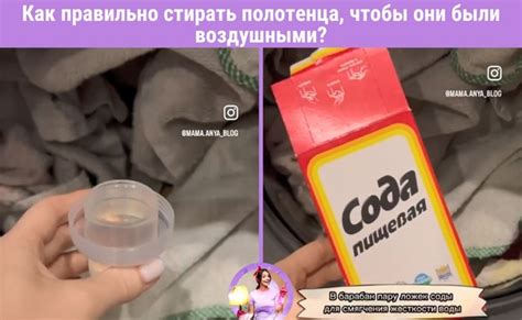 Друзья, чтобы ваши полотенца были мягкими пушистыми, стирайте их так ...