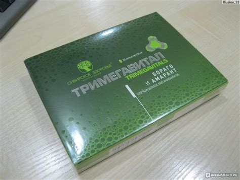 БАД Siberian Wellness (Сибирское здоровье) Тримегавитал Бораго и ...