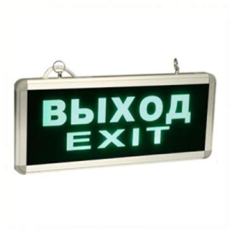 Световой указатель (аварийный светильник) серии MBD-200M - Академия света