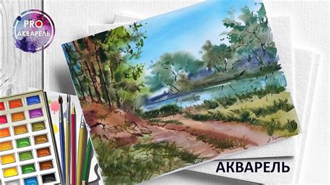 Макушка лета, быстрая акварель - YouTube