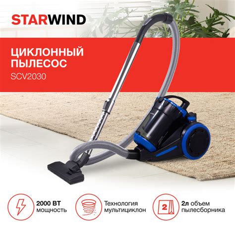 Пылесос Starwind SCV2030 2000Вт синий/черный купить на OZON по низкой ...