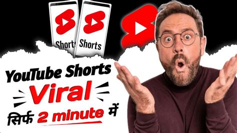 Shorts Viral Min How To Get More Views On Youtube