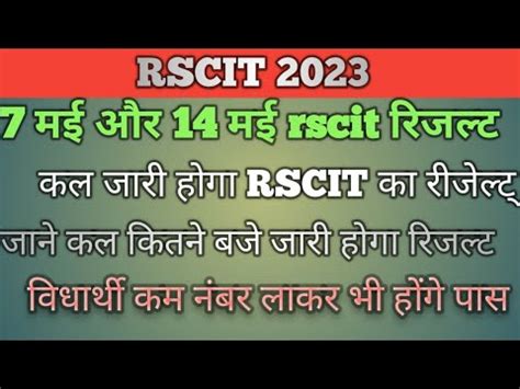 May Rscit Result May Rscit Result Rscit Result Rscit