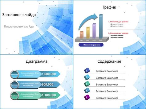 Шаблон схемы для презентации Powerpoint Фото подборки