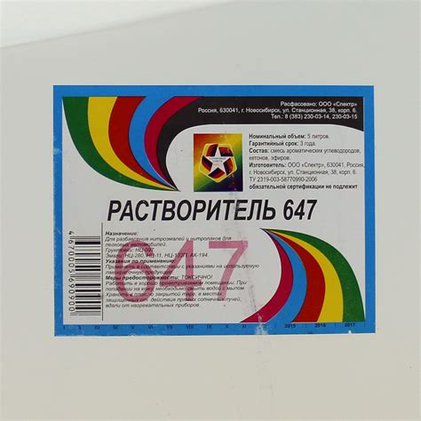 Растворитель 647 5л Спектр | Купить отделочные материалы по низким ...