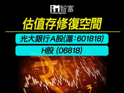 【大行報告】中金料內銀利潤增長創5年最高 除四大行外 再薦5大內銀股 香港經濟日報 即時新聞頻道 Imoney智富 股樓投資