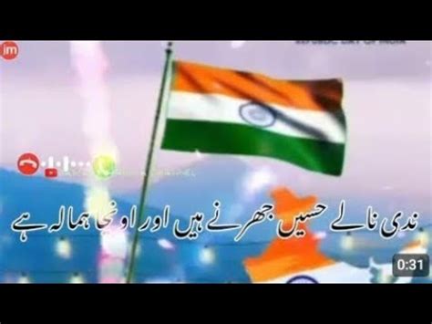 Happy Republic Day Status Nadi Nale Hasi Jharne Hai January New