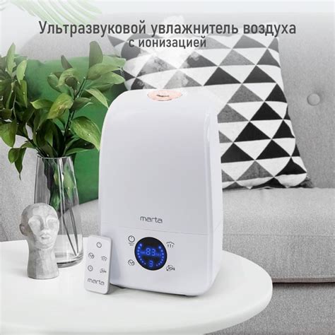 Увлажнитель воздуха ультразвуковой MARTA MT-2689 с гигростатом и ...
