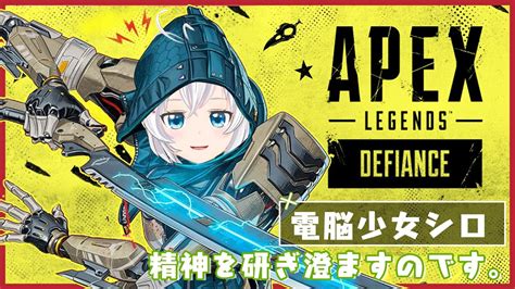 【シロ】apexシーズン12シロ的おすすめキャラ・武器をご紹介！蘇生・位置どり・漁夫警戒にも使える野良でも大活躍キャラがいるってマジ