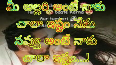 Telugu Emotional Love Quotes Ramaraovajja Telugu Prema Kavithalu Written By Ramaraovajja In