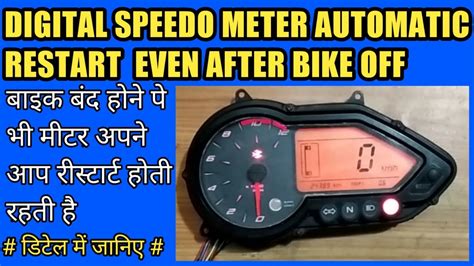 Bajaj Pulsar Digital Meter Repair Digital Meter Automatic Restart