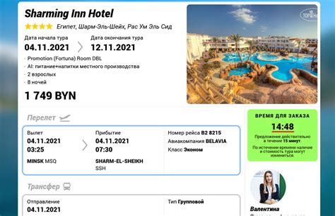 Как купить тур | Travel House