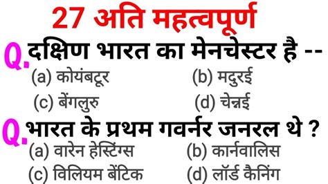 Gk Gk In Hindi Important Question Answer Gk Questions And Answers