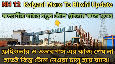 Nh12 Kalyani More To Birohi Update Nh34 YouTube