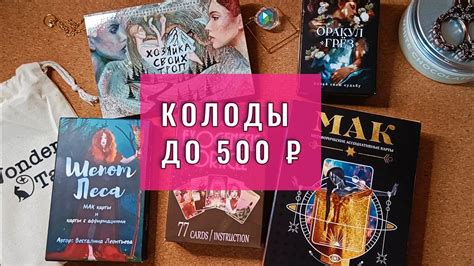 Распаковка МЕГА ДЕШЕВЫХ колод👛🙈 - YouTube