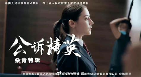 迪丽热巴《公诉精英》杀青 杀青照好漂亮！公诉精英迪丽热巴公诉新浪新闻