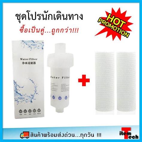 HOT กระบอกกรอง ไสสำรอง กรองฝกบว กรองนำอาบ กรองนำใช กรองเครองซกผา กระบอกกรองนำขนาด