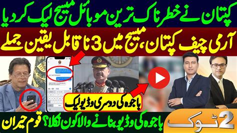 Breaking News About Army Chief Gen Asim Munir And Imran Khan Gen