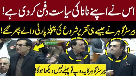 Barrister Gohar Charges On Peoples Party Barrister Gohar Most