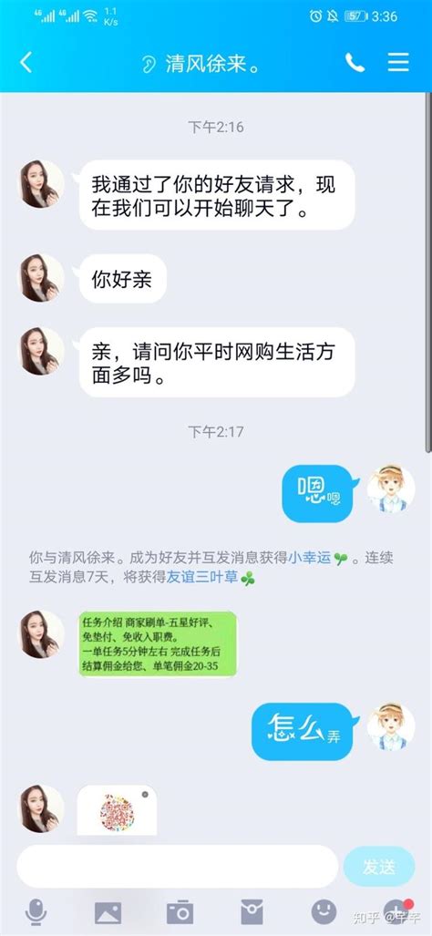 揭露淘寶刷單騙局！企業代付是真的嗎？ 每日頭條