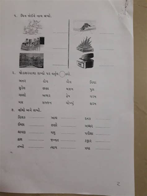 Stars Of Pis Ahmedabad Std Vi Std 6 Gujarati Matra Worksheet