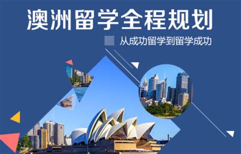 2023澳洲留学申请最全攻略丨澳洲留学选校建议、澳洲留学费用、留学申请规划时间表、申请要求和申请材料 知乎