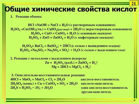 Химия 8 класс классификация и свойства