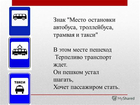 Знак остановка автобуса: Знаки остановки общественного транспорта ...