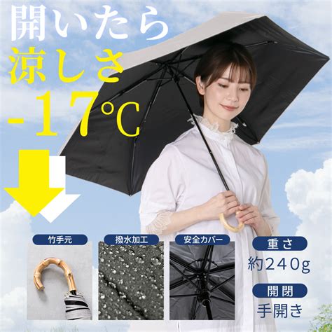 【楽天市場】日傘 折りたたみ 軽量 耐風 完全遮光 晴雨兼用【20％off クーポン 配布中】天然 竹手元 折りたたみ日傘 遮光率 100％ Uvカット 紫外線対策 遮熱 涼しい 撥水