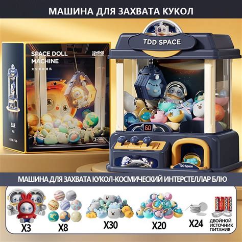 Игровой автомат хватайка с игрушками, аппарат для ловли игрушек, Dawn ...