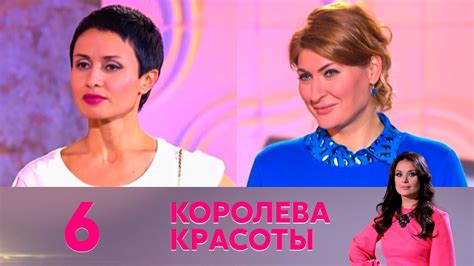 Королева красоты | Выпуск 6 - YouTube