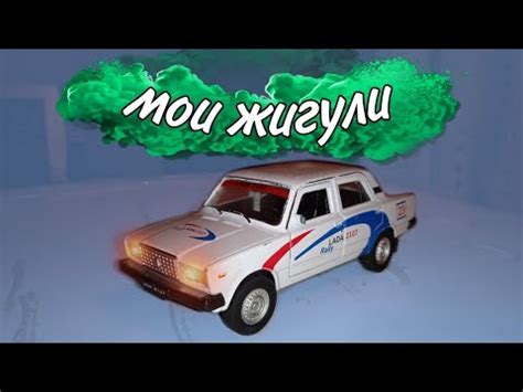 Обзор на ваз 2107 welly | Заказ с авито - YouTube