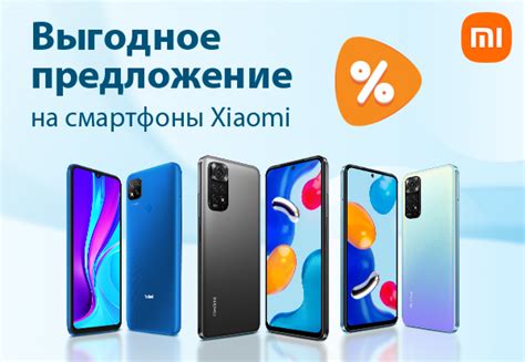 Выгодные цены на смартфоны Xiaomi! | Акции DNS | IW016232