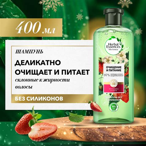 Шампуни для волос Herbal Essences (Хербал Эссенс) – купить шампунь для ...