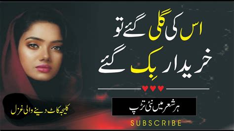 Broken Heart Poetry Sad Urdu Ghazal Sad Poetry In Urdu Atbaf