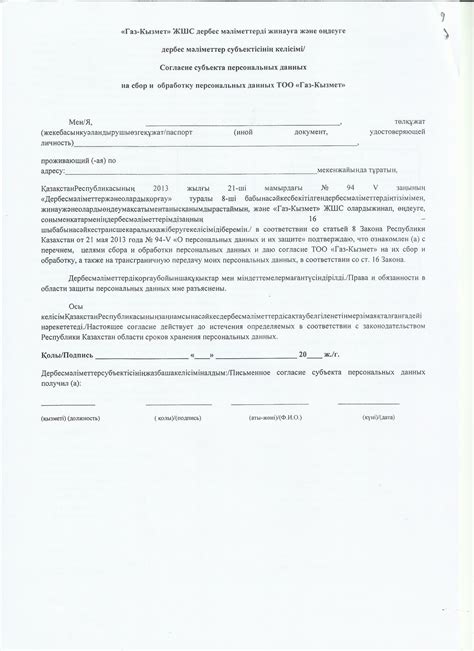 Типовой публичный договор ГК
