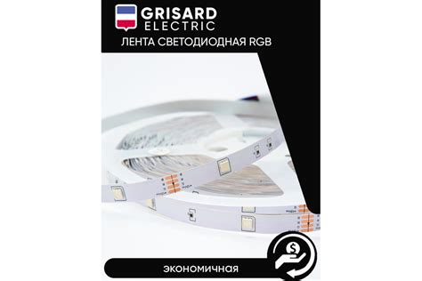 Светодиодная лента Grisard Electric 15 метров rgb led многоцветная с ...
