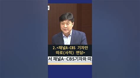 수읽남 최진봉 교수의 이슈 타파 이태원 참사 희생자 명단 공개 尹 채널a Cbs 전용기 사적 면담과 Tbs