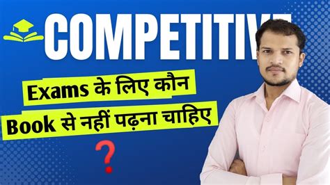 How To Prepare For Competitive Exam Competition