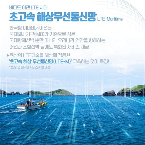 해양수산부 On Twitter 선박 의 안전한 항로 를 알려주고 다양한 위험 상황에 대한 알림 등으로 큰 배 부터