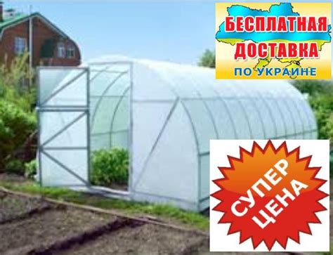 Купить ТЕПЛИЦА "Урожайная"3х4м с пленкой, Днепр, Теплицы, парники — APKUA