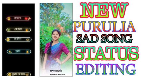 New Puruliya Sad Song Ll Status Editing 😥😥 Alight Motion Video Edition😭