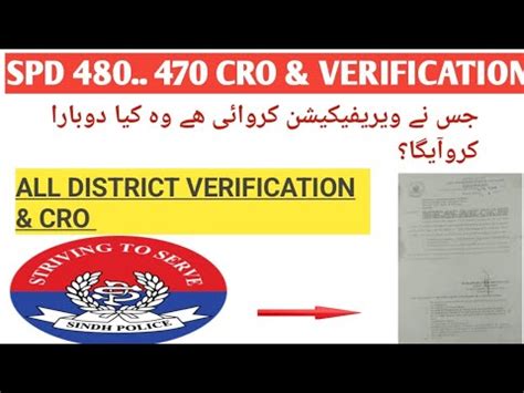 Sindh Police Cro Verification Letter Spd Information