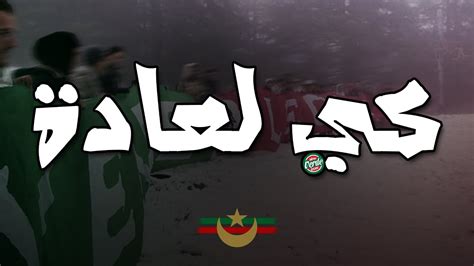 Chant Ultras Mouloudia Youtube